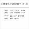 フラワーモチーフキャップ（レシピ）