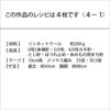 フラワーモチーフベスト（レシピ）