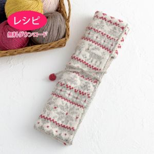 【無料ダウンロード】ノルディックニードルケース（レシピ）