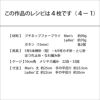 2WAYミトンMen's&Ladies'（レシピ）