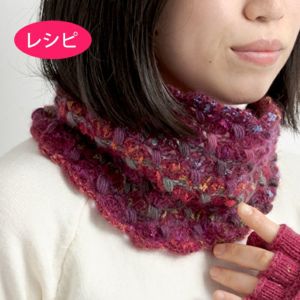 フラワーボーダースヌード（レシピ） | リバティ 生地、編み物、刺繍