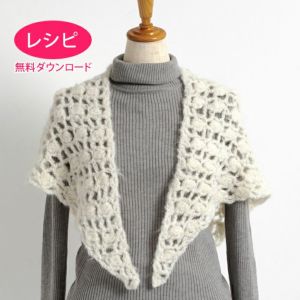 【無料ダウンロード】ファンシートライアングルストール（レシピ）