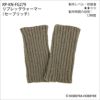 リブレッグウォーマー＜セーブリッチ＞（レシピ）