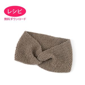 【無料ダウンロード】ヘアバンド＜セーブリッチ＞（レシピ）