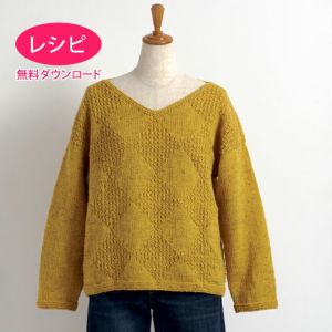 【無料ダウンロード】ブロックチェックセーター（レシピ）