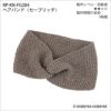 ヘアバンド＜セーブリッチ＞（レシピ）