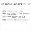 ブロックチェックセーター（レシピ）