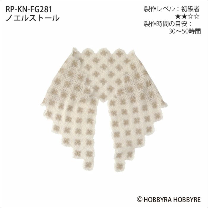 ノエルストール（レシピ）