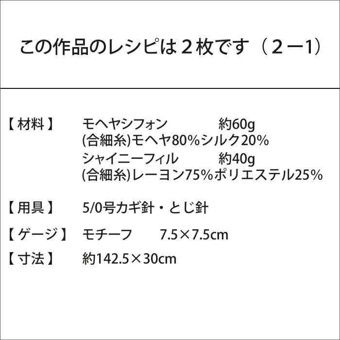 ノエルストール（レシピ）