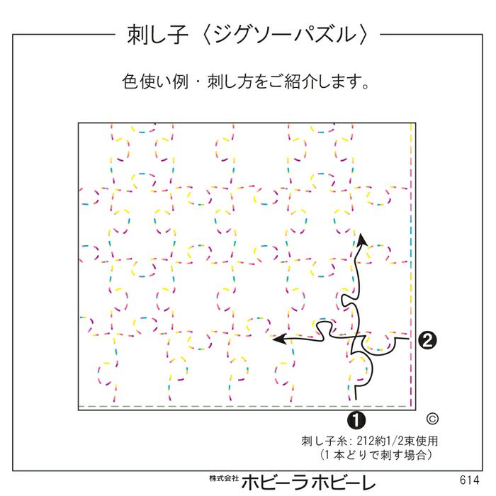 刺し子 ジグソーパズル