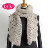 フラワーストール＜モヘヤシフォン＞（レシピ）