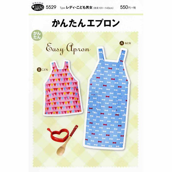 かんたんエプロン（型紙）