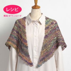 【無料ダウンロード】クロッシェストール＜アルパカＷパレット＞（レシピ）