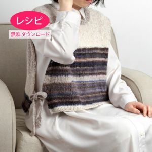 【無料ダウンロード】リボンベスト＜リリーボーダーグラン＞（レシピ）