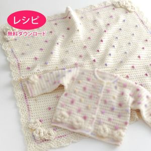 【無料ダウンロード】ドットフラワーブランケット（レシピ）