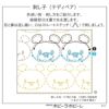 刺し子 テディベア