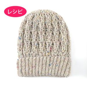 ピコットキャップ＜プチネップ＞（レシピ） | リバティ 生地、編み物、刺繍、刺し子のことなら ホビーラホビーレ