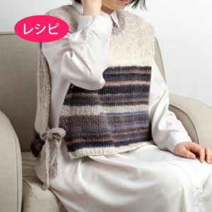 リボンベスト＜リリーボーダーグラン＞（レシピ）