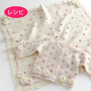 ドットフラワーブランケット（レシピ）
