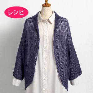 ラウンドカーディガン＜ファインモヘヤ＞（レシピ）