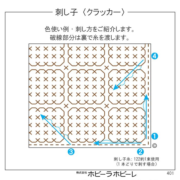 刺し子 クラッカー | リバティ 生地、編み物、刺繍、刺し子のことなら ホビーラホビーレ