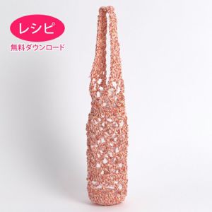 【無料ダウンロード】ボトルホルダー＜メルクルール＞（レシピ）