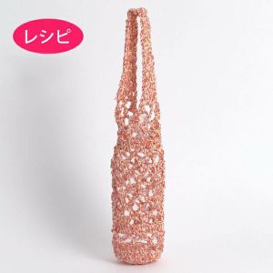ボトルホルダー<メルクルール>(レシピ)