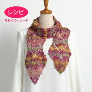 【無料ダウンロード】パイナップルマフラー＜リネンパレット＞（レシピ）