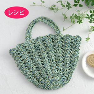 バスケットバッグ＜メルクルール＞（レシピ）