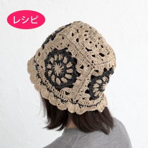 帽子＜シャイニーラフィス＞（レシピ）