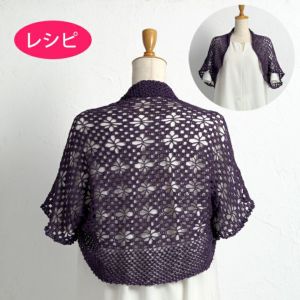 フリルカラーボレロ（レシピ）