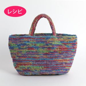 トートバッグM＜ラフィスグランパレット＞（レシピ）