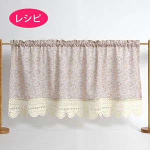 レースカフェカーテン＜クロッシュコットン＞（レシピ）