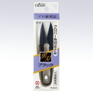 糸切りはさみブラック＜105mm＞