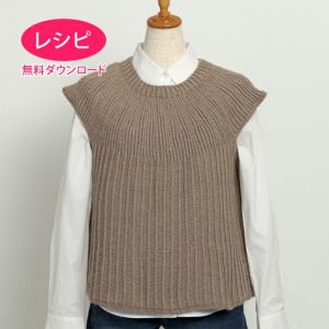 【無料ダウンロード】ストライプベスト＜セーブリッチ＞（レシピ）
