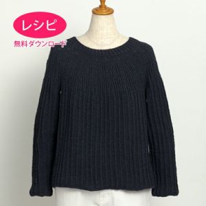 【無料ダウンロード】ストライプセーター＜セーブリッチ＞（レシピ）