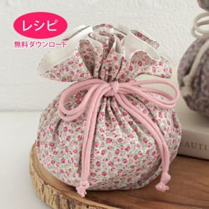 【無料ダウンロード】フラワーきんちゃく（レシピ）