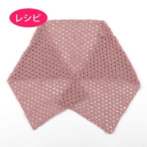 デルタレーシーストール＜リンネットウール＞（レシピ）