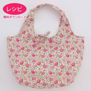 【無料ダウンロード】シンプルエコバッグ（レシピ）