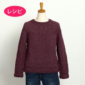 丸ヨークセーター＜プチネップフォープライ＞（レシピ）