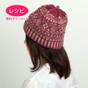 編み込みキャップ＜ロービングルル＞（レシピ） | リバティ 生地、編み物、刺繍、刺し子のことなら ホビーラホビーレ