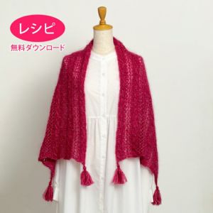 【無料ダウンロード】タッセルストール＜シャイニーシルクモヘヤ＞（レシピ）