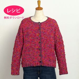 【無料ダウンロード】カーディガン＜ツイストドット＞（レシピ）
