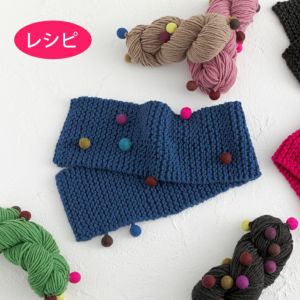 マフラー＜キャンディ＞（レシピ）