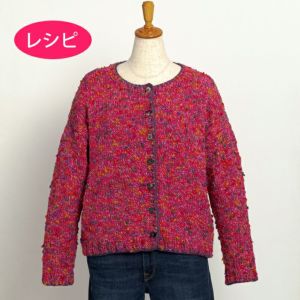 カーディガン＜ツイストドット＞（レシピ）