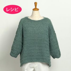 セーター＜スーリーアルパカテンダー＞（レシピ）