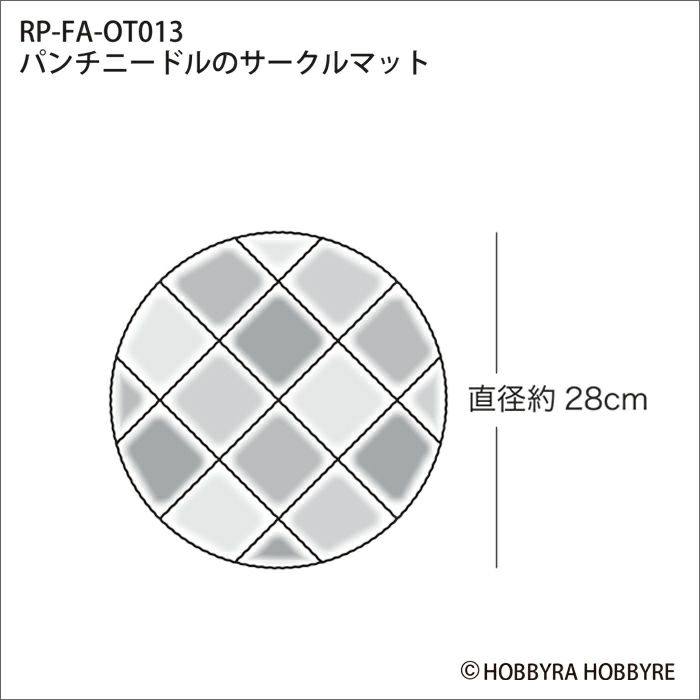 パンチニードルのサークルマット（レシピ） | リバティ 生地、編み物