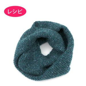 ガータースヌード＜モヘヤプラネット＞（レシピ）
