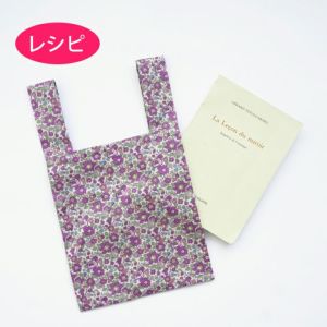 harudakeでつくるマイバッグ（レシピ）