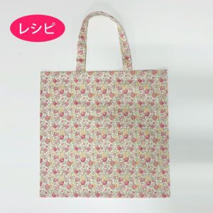 harudakeでつくるフラットバッグ（レシピ）